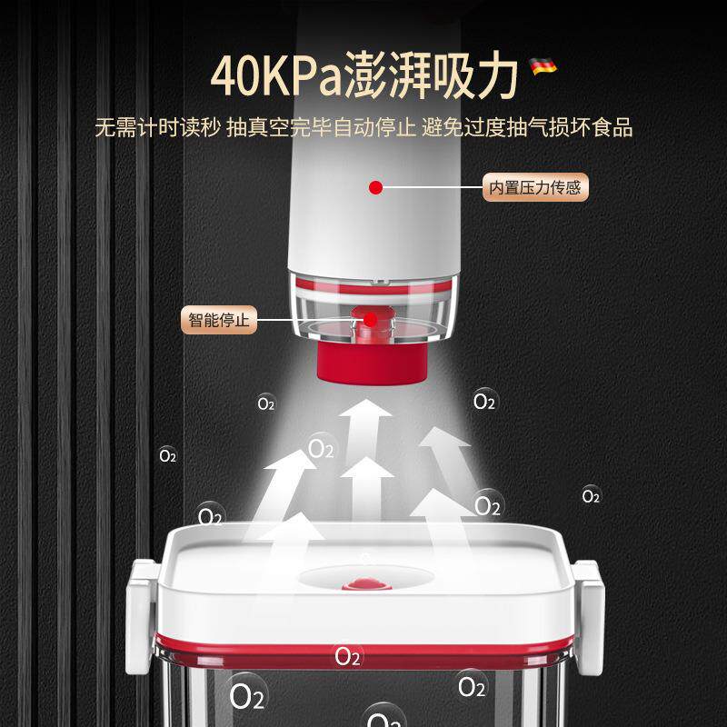 真空保鲜盒电动透明塑料密封盒水果冰箱收纳盒厨房杂粮面粉储米桶