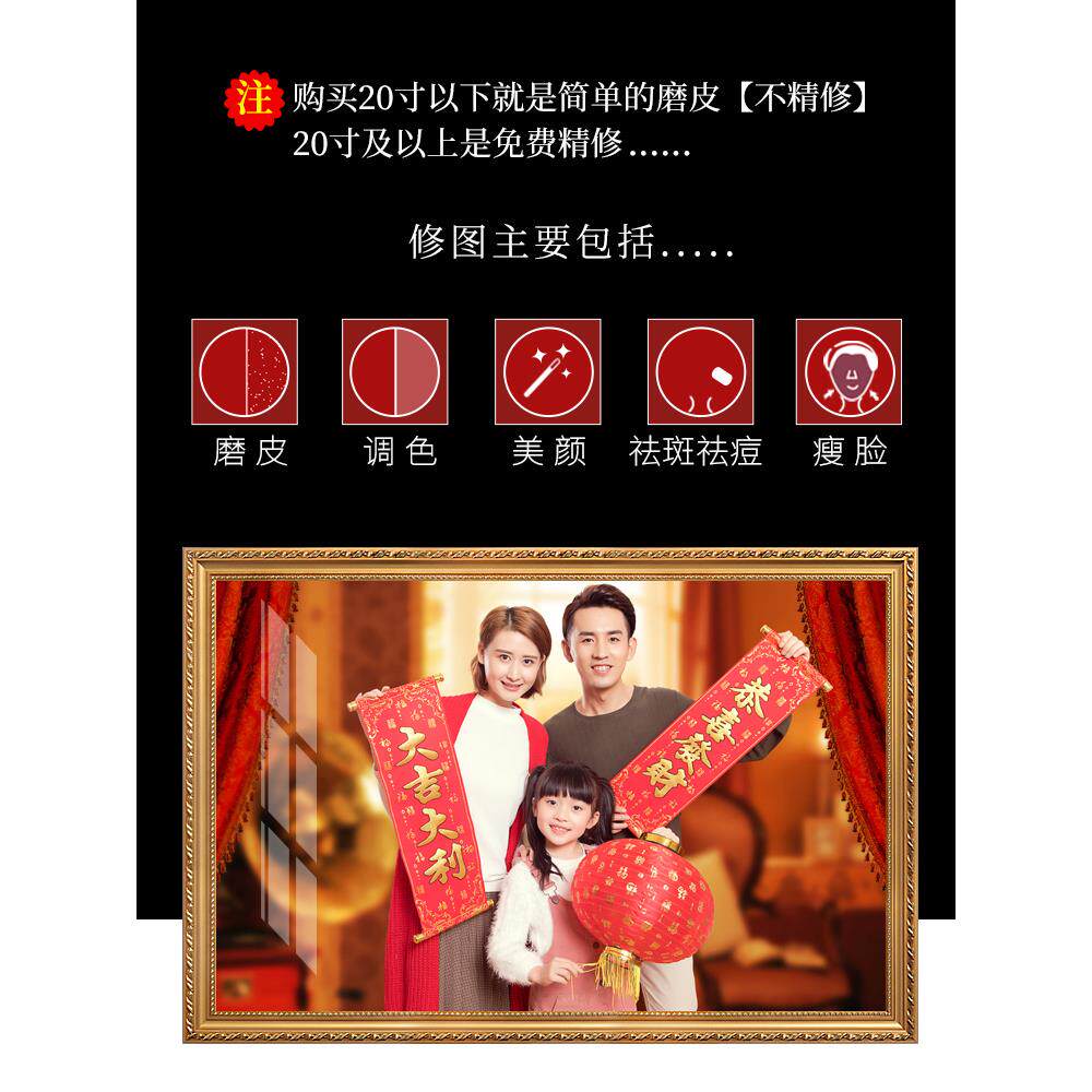 V45O洗照片做成全家福相框16寸照片放大挂墙20相片打印加24大尺寸