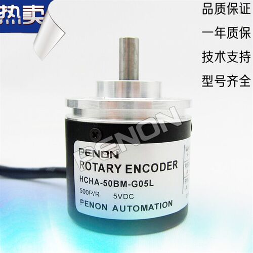 现货HCHA-50BM-G05L编码器脉冲500外径38MM实心轴6MM一年质保全新