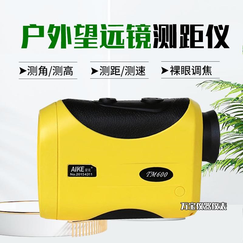 AIKE高精度望远镜测距仪TM600米1500米户外手持激光电子测量仪
