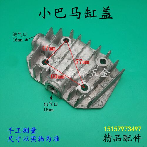 气泵小巴马缸盖小型空压机气泵缸盖无油机小巴马3P4P直联机气缸盖