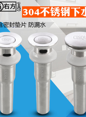 304不锈钢面盆下水器洗手池洗脸盆台盆去水器翻板弹跳排水配件