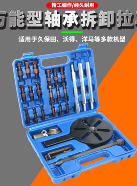 多功能三爪轴承拉马拆卸工具小型拉出拆卸拔轮器内圈万用款拉码器
