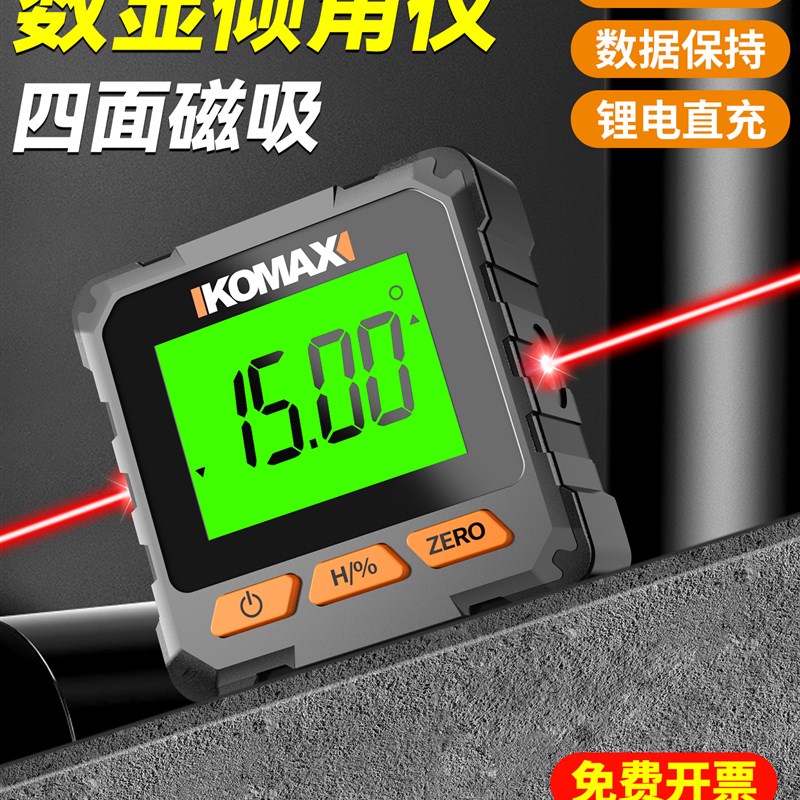 高精度数显倾角仪激光水平仪小型强光带磁角度测量仪充电式坡度尺