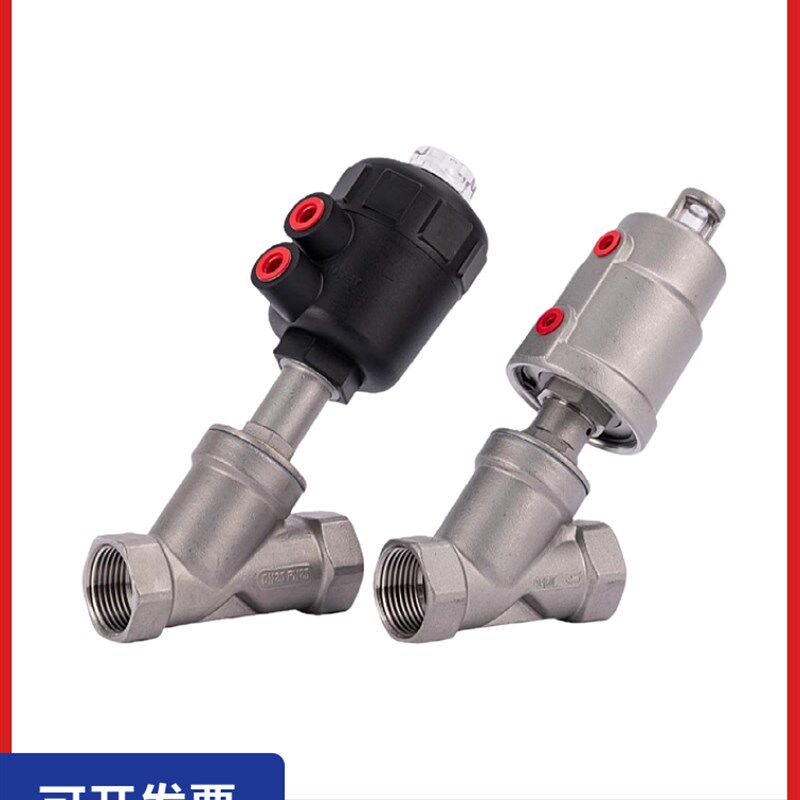 气动角座阀304不锈钢丝扣高温蒸汽阀二通气控灌装阀DN15/25/40/50