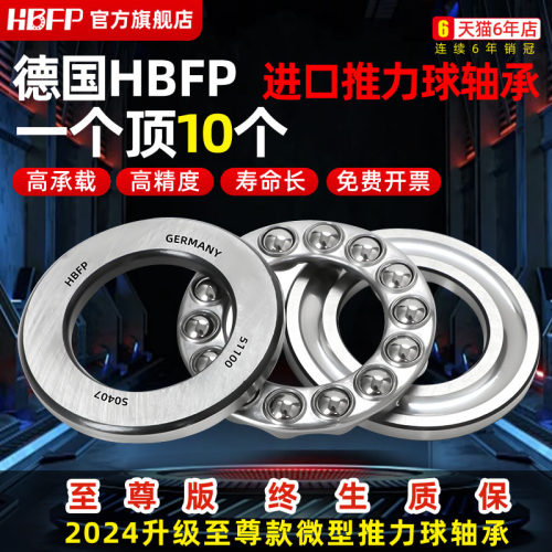 进口平面压力推力球轴承51206 51207 51208 51209 51210止推51211