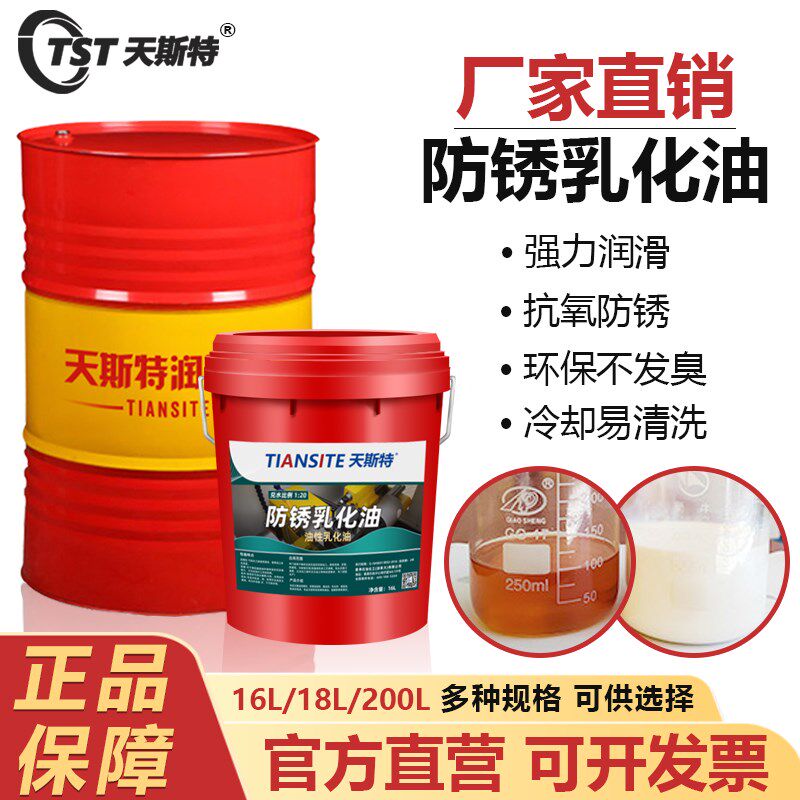 全合成乳化油切削液车床防锈冷却液不锈钢磨削液套丝机锯床皂化油