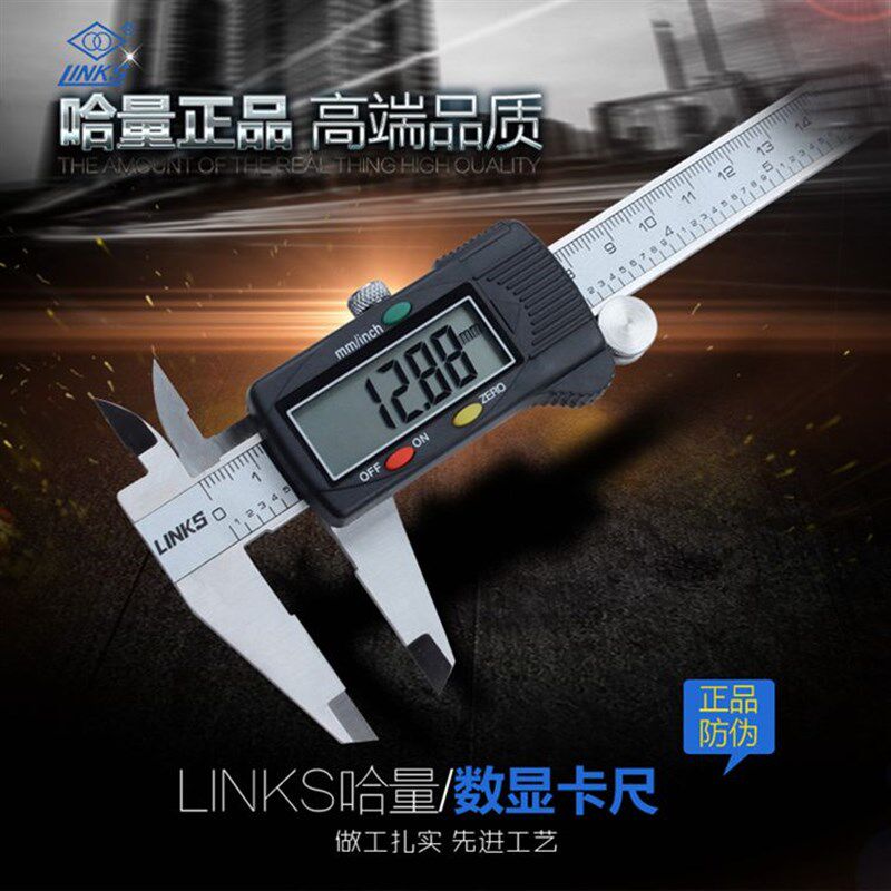 哈尔滨哈量数显游标卡尺高精度电子精密0-150 200 300 500 1000