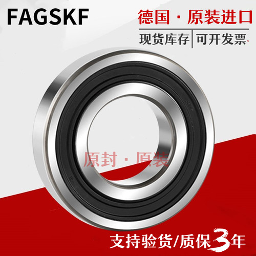 FAG进口轴承6200 6201 6202 6203 6204 6205 6206-2ZR 2RSR 2Z/C3
