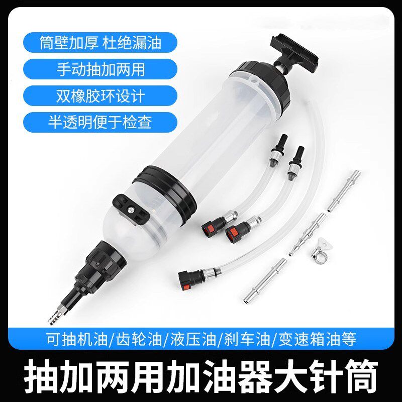 针筒式机油齿轮油燃油抽加两用加油器抽取抽油加注工具1.5L