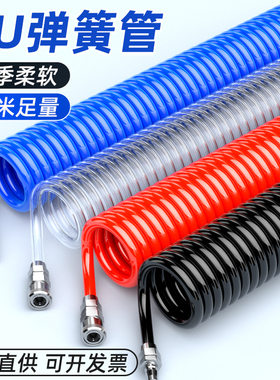 PU弹簧管气管软管高压汽管气泵伸缩管子吹尘枪空压机螺旋透明10mm