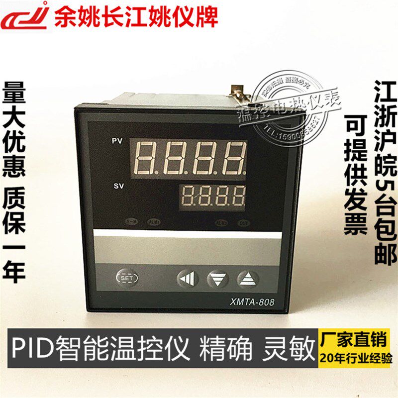 余姚长江温度仪表厂 姚仪牌XMTA 808 818 838C A G P K智能温控仪
