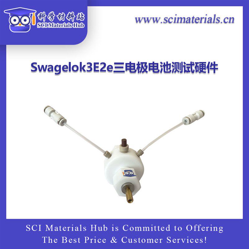 Swagelok3E2e三电极电池测试夹具