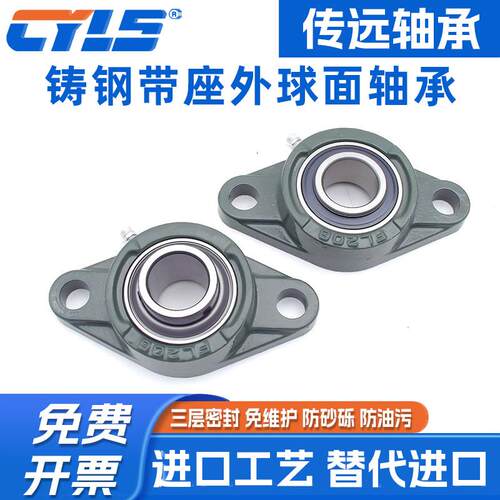 外球面滑块轴承座UCFL带座 FL204 205 206 207 208 209 进口FL210