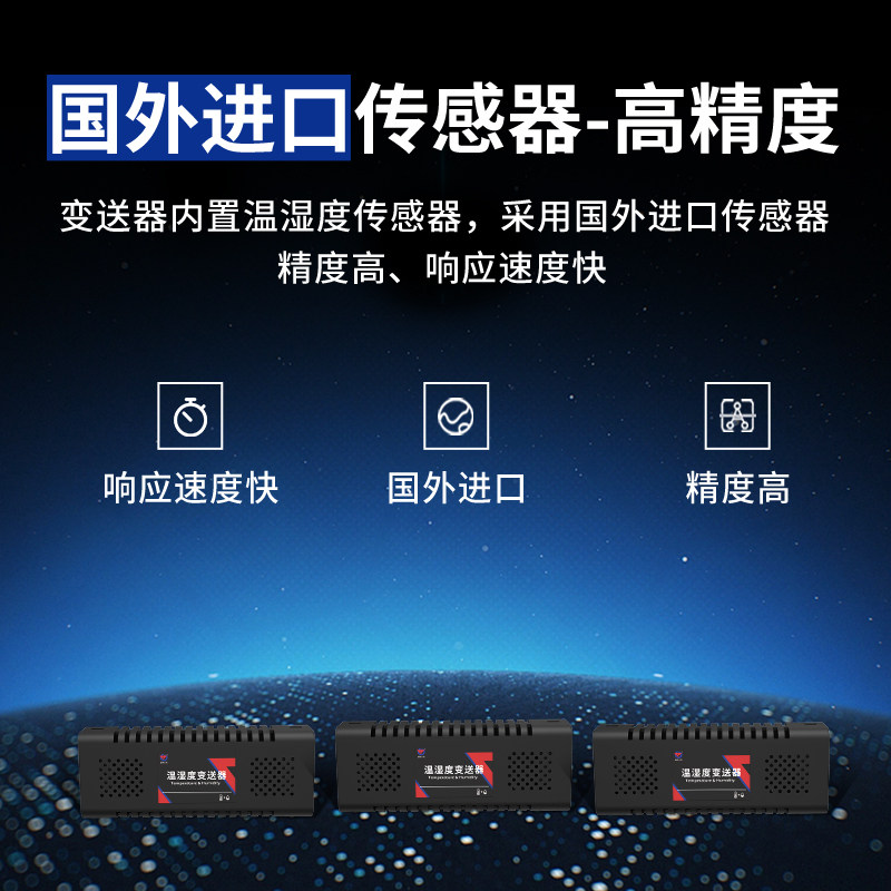 机柜式温湿度传感器485变送器机房工业级精度温湿度计采集模块