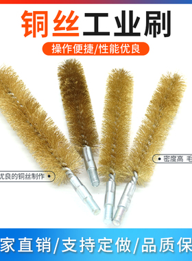 铜丝管道刷冷凝器清洗毛刷不锈钢丝管子刷除锈去毛刺带螺纹内孔刷