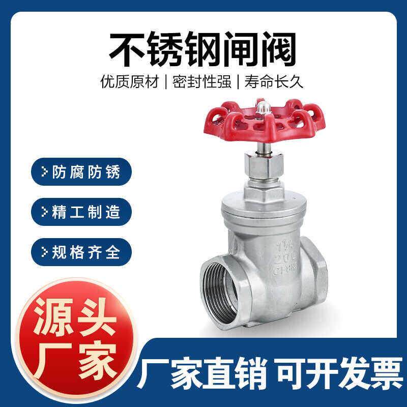 304不锈钢丝扣闸阀Z15W-16P内丝螺纹自来水表阀门开关4分6分1寸