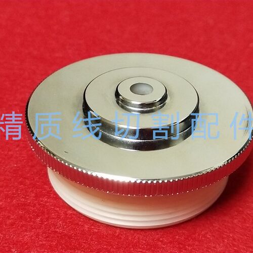 牧野慢走丝水盖 6EC80A418 牧野机上下喷嘴A201 内径4mm 牧野喷嘴