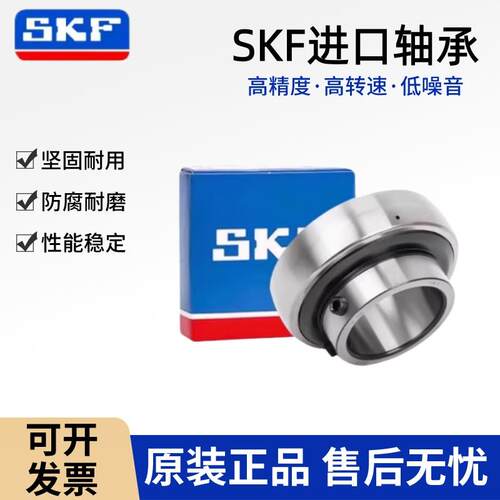 进口SKF斯凯孚外球面轴承UC204 205 206 207 208 209 210YAR-2F