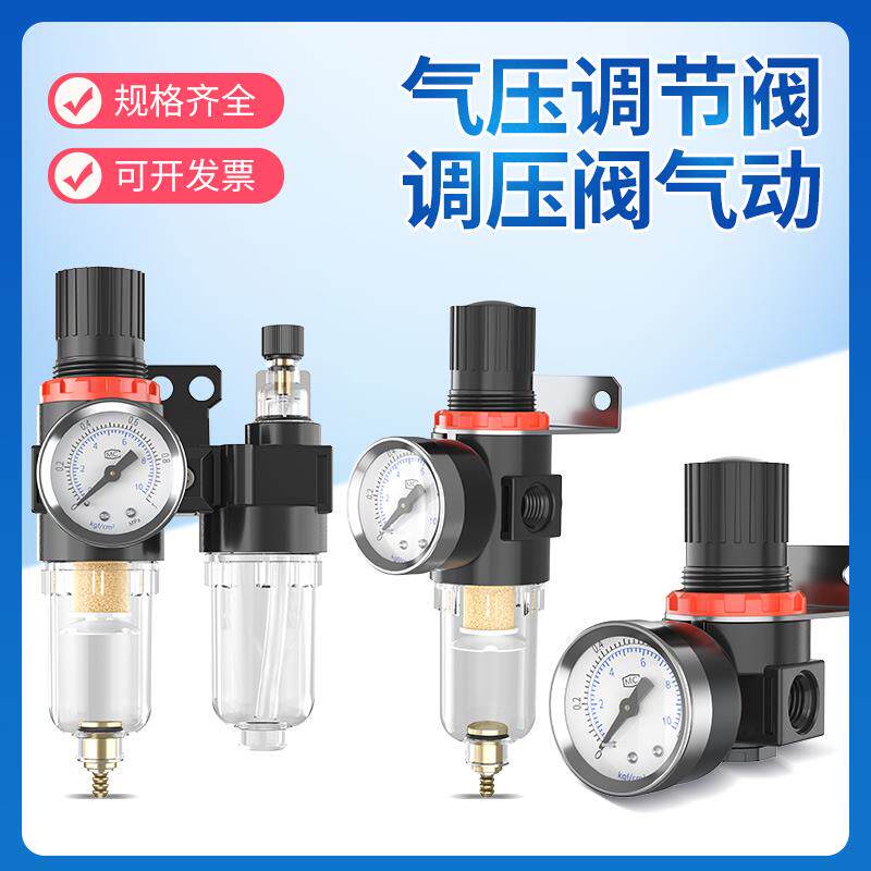 afc2000油水分离器带自动排水过滤afr气压调节调压阀气动空压机图片