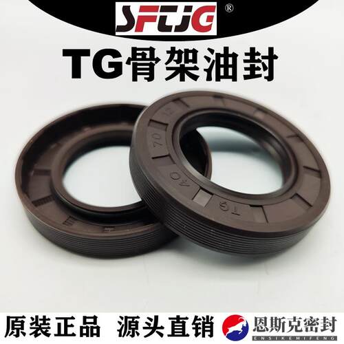 丁晴骨架油封TG4 18*28/30/32/35/40/47*7/8/10/12防水螺纹密封圈