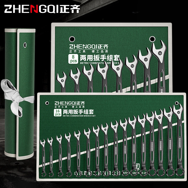 两用扳手工具套装梅花开口呆扳手梅开板子汽修五金大全套组合收纳