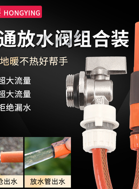 1寸地暖分水器放水阀门排气排污阀地热专用大流量暖气片排水神器