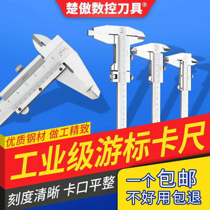 游标卡尺刻度0-150mm0-200mm300mm 优质高精度迷你不锈钢数显卡尺