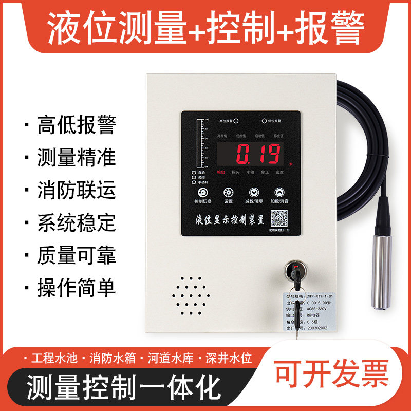 静压式水位感应器传感器液位控制器箱消防水箱水池投入式显示器