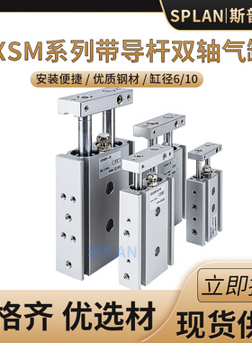 双轴双杆气缸小型TR6 CXSM10-10/20/30/40/50/60/75/100/125/150
