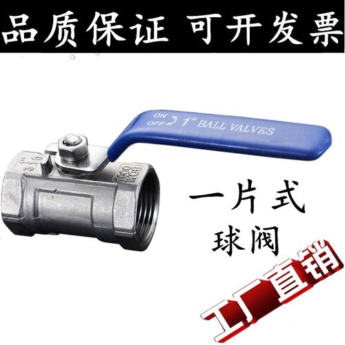 304/316不锈钢球阀Q11F-10P一片式1PC内螺纹丝扣阀门4分6分1寸2寸