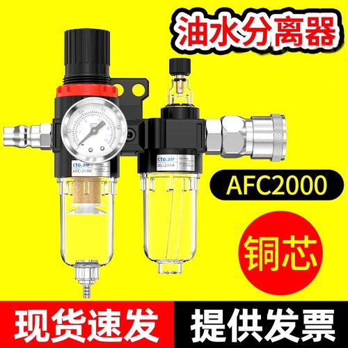 油水分离器空气过滤器汽水空气气泵空压机气水分离器AFC2000打气
