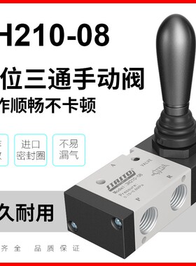 气动开关两二位三通手扳阀3H210-08气动手动换向阀气阀门3H310-10