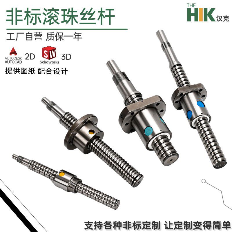 非标定制精密研磨C3高精滚珠丝杆螺母套装C5正反牙双向滚珠丝杠副