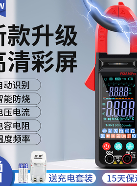 数字钳形表万用表高精度交流电流表全自动智能万能表多功能钳型表