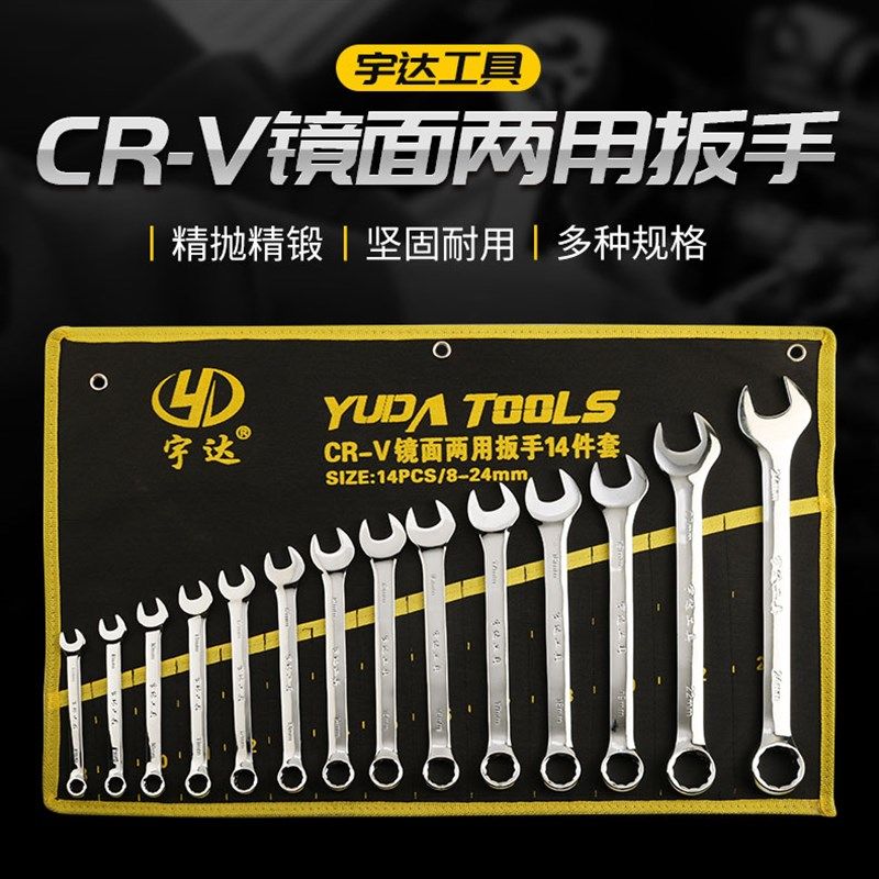 梅花开口两用扳手套装呆扳手梅开板子13号梅开全套呆板子汽修扳子