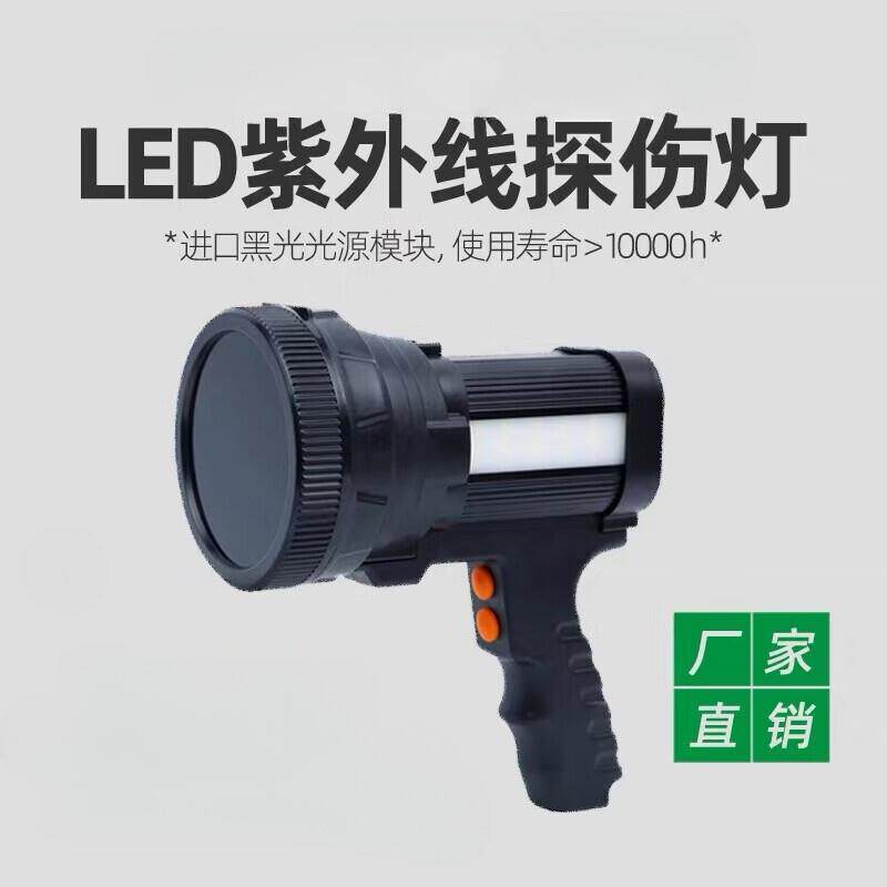 SC300-11K手持式LED紫外线探伤灯 荧光磁粉探伤黑光灯