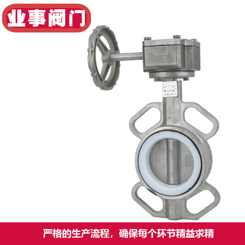 D371F-16P耐高温耐酸碱耐腐蚀304/316全不锈钢涡轮对夹式四氟蝶阀