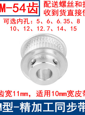 同步带轮S2M54齿频宽10凸台B内径5 6 6.35 8 10 12 1415同步轮S2M