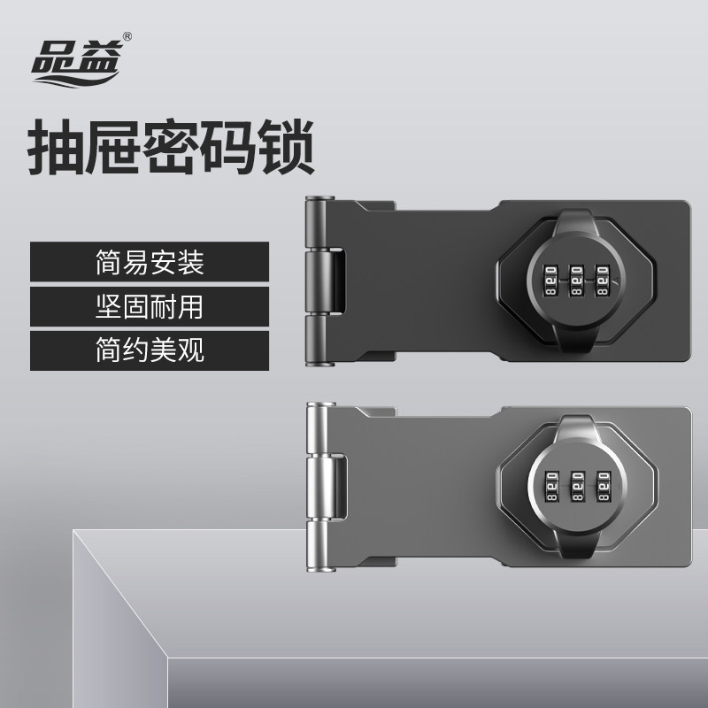 免打孔柜门锁柜子锁鞋柜抽屉文件铁皮柜锁具门锁扣衣柜防盗密码锁