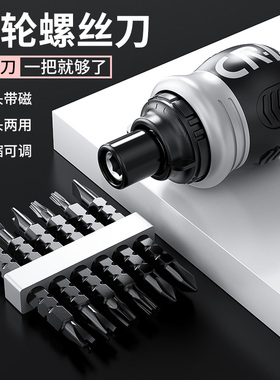 棘轮螺丝刀套装短十字一字异形梅花起子萝卜头省力多功能两用工具