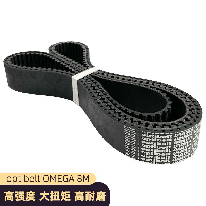 optibelt OMEGA同步带8M-1760 1800 1816 1896 1904 1936德国进口