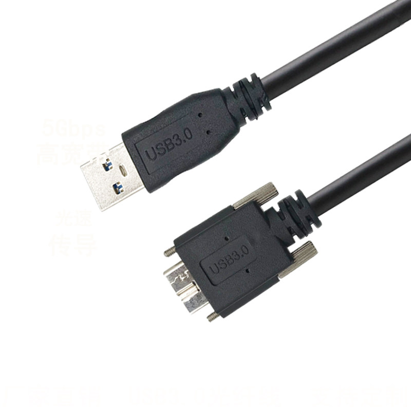 兼容大恒工业相机数据线USB3.0 A转MicroB高柔拖链线紫色带锁固定