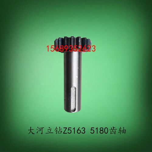 大河常州福临Z5163BZ5180C立钻升降齿轮轴Z18M3长115齿条轴配件