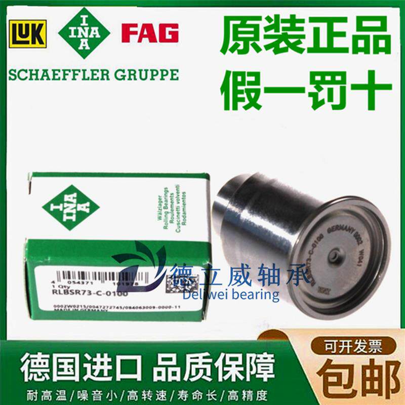 德国INA进口轴承 印刷机轴承 F-80491.BSR F-80491 原装正品