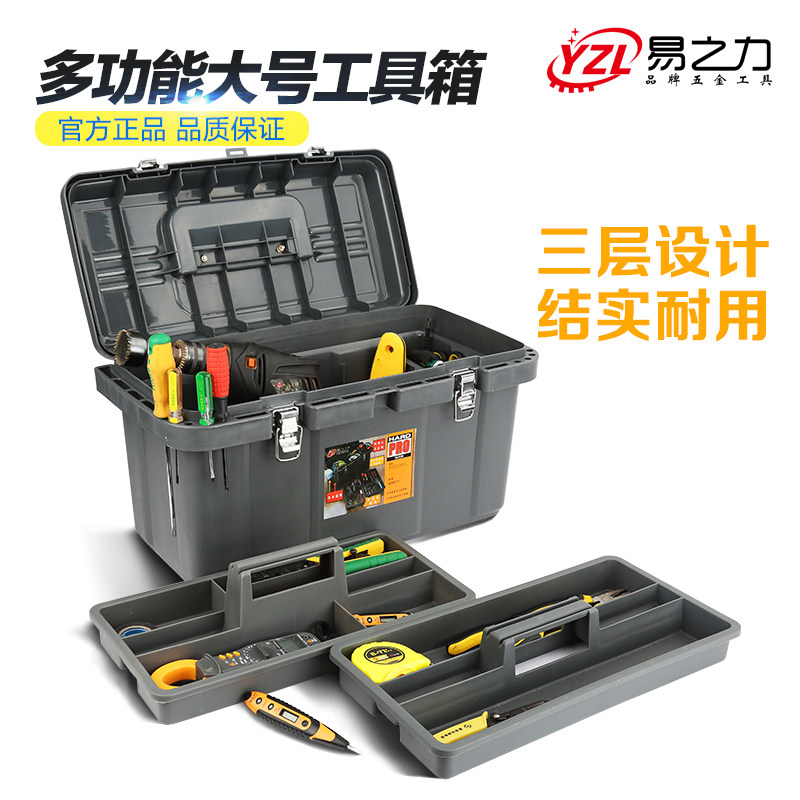 易之力工具箱 21寸23寸超大号工具箱 车载工具箱 维修工具箱