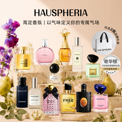 【任选2瓶59.9元】大牌平替香水
