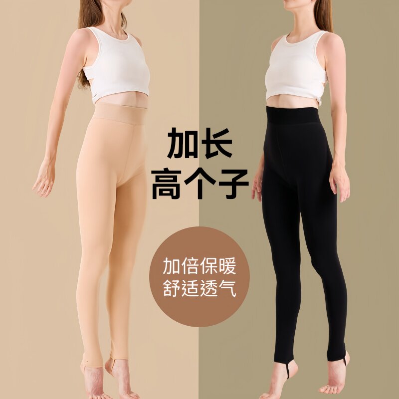 韩媚妮丝加长高个子一体裤女隐形踩脚加绒加厚均码高弹显瘦打底裤