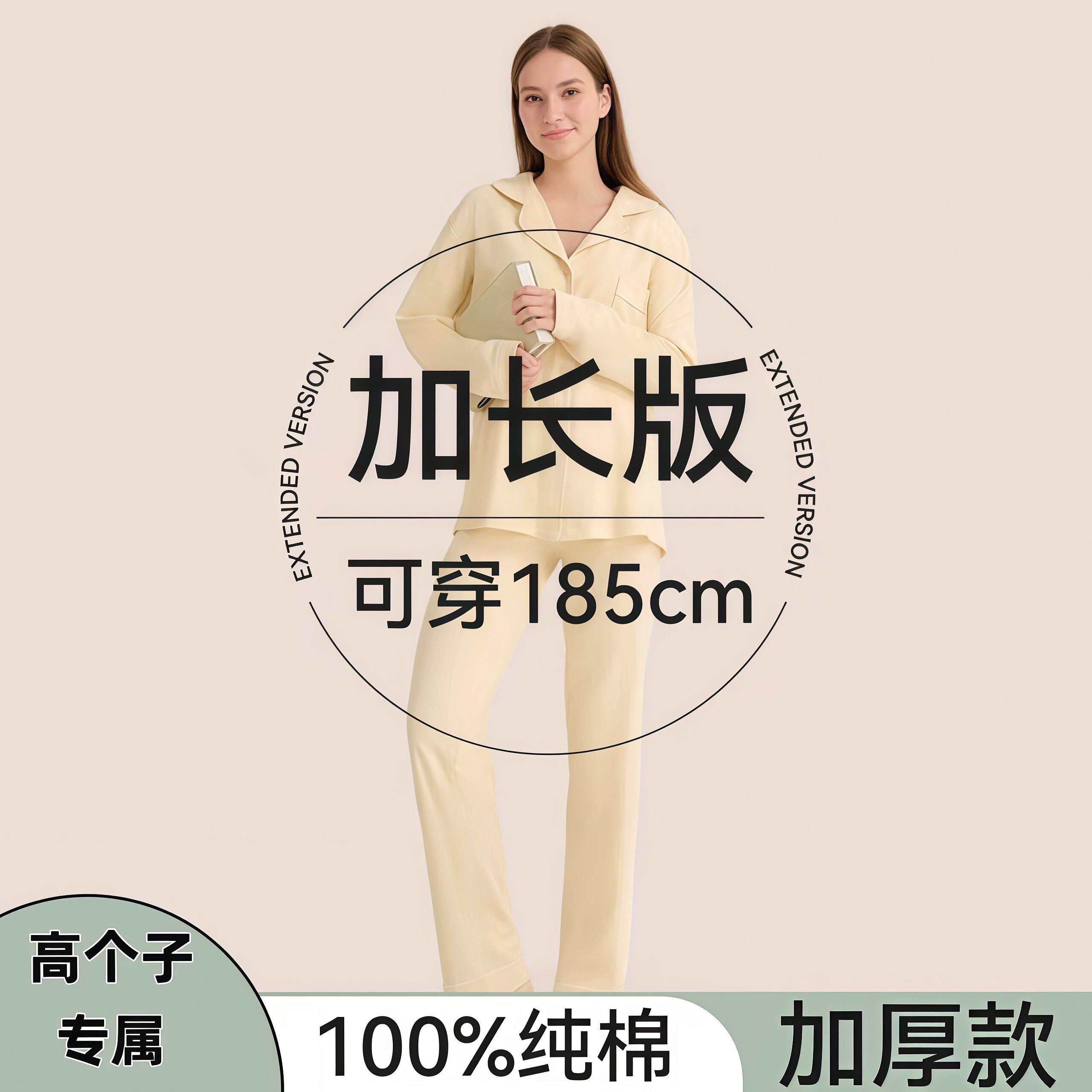韩媚妮丝2026年高个子新款专属纯棉秋冬加厚睡衣女加长超长115款