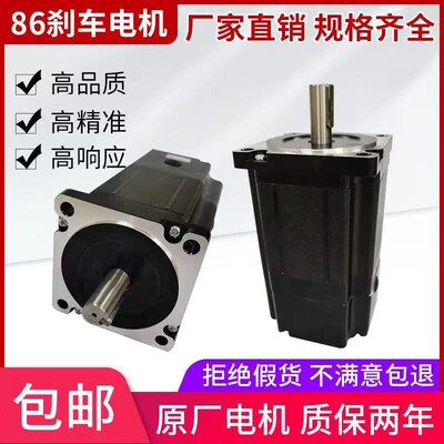 86步进电机套装4.5/7.5/8.5/12N.M 86BYGH150+驱动器DM860H带刹车